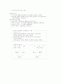 문법(단어,문장,품사,말소리,의미) 24페이지