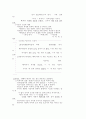 문장성분과 짜임(통사론) 5페이지