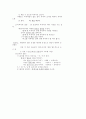 문장성분과 짜임(통사론) 6페이지