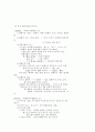 문장성분과 짜임(통사론) 7페이지