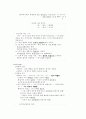 문장성분과 짜임(통사론) 11페이지