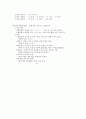문장성분과 짜임(통사론) 13페이지