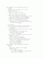 문장성분과 짜임(통사론) 14페이지