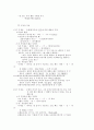 문장성분과 짜임(통사론) 19페이지