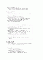 말소리(음운론)와 의미 6페이지