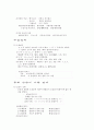 말소리(음운론)와 의미 7페이지