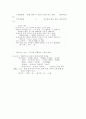 말소리(음운론)와 의미 8페이지
