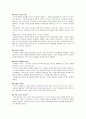 역사란 무엇인가 중 역사는 진보하는가를 중점으로 2페이지