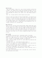 역사란 무엇인가 중 역사는 진보하는가를 중점으로 3페이지