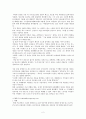 씨름 활성화위한 마케팅기획서 2페이지