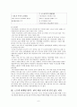 씨름 활성화위한 마케팅기획서 6페이지