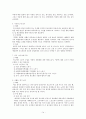씨름 활성화위한 마케팅기획서 14페이지