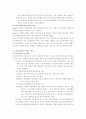 신교육심리학 2페이지