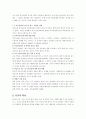 신교육심리학 4페이지