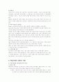 신교육심리학 21페이지