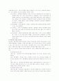 신교육심리학 30페이지