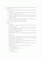 신교육심리학 37페이지