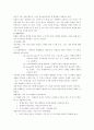 신교육심리학 41페이지