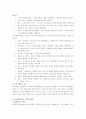 신교육심리학 47페이지