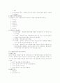 신교육심리학 49페이지