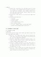 신교육심리학 52페이지