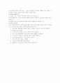 신교육심리학 57페이지