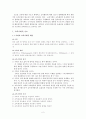 교육기획론 2페이지
