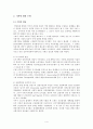 교육기획론 4페이지
