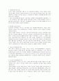 교육기획론 5페이지