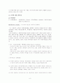 교육기획론 6페이지