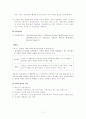 교육기획론 7페이지