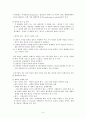 교육기획론 9페이지