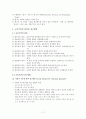 교육기획론 11페이지