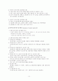 교육기획론 12페이지
