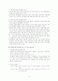 교육기획론 13페이지