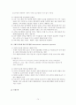 교육기획론 14페이지