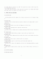 [교육행정 (A+완성)] 기획에 대한 찬성론과 반대론을 설명하고 자신은 어떤 입장을 취할 것인지와 그 근거를 제시하시오( 교육기획에 대한 찬성론과 반대론 및 나의 입장) 5페이지
