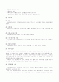 [교육행정 (A+완성)] 기획에 대한 찬성론과 반대론을 설명하고 자신은 어떤 입장을 취할 것인지와 그 근거를 제시하시오( 교육기획에 대한 찬성론과 반대론 및 나의 입장) 7페이지
