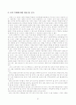 [교육행정 (A+완성)] 기획에 대한 찬성론과 반대론을 설명하고 자신은 어떤 입장을 취할 것인지와 그 근거를 제시하시오( 교육기획에 대한 찬성론과 반대론 및 나의 입장) 10페이지