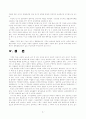 [교육행정 (A+완성)] 기획에 대한 찬성론과 반대론을 설명하고 자신은 어떤 입장을 취할 것인지와 그 근거를 제시하시오( 교육기획에 대한 찬성론과 반대론 및 나의 입장) 11페이지