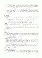 청소년 개별상담의 개입과정과 전략 2페이지