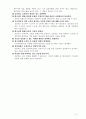 청소년 개별상담의 개입과정과 전략 3페이지