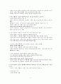케네스 월츠의 - law and theories 번역 및 요약 3페이지