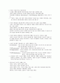 케네스 월츠의 - law and theories 번역 및 요약 5페이지