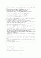 케네스 월츠의 - law and theories 번역 및 요약 6페이지