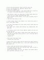 케네스 월츠의 - law and theories 번역 및 요약 7페이지