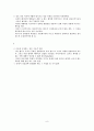 케네스 월츠의 - law and theories 번역 및 요약 8페이지