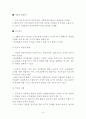 제 3세계 민주주의에 관한 비교연구-래리 다이어몬드, 후안 린쯔, 세이무어 마틴 립셋 번역 및 요약 8페이지