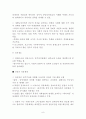 제 3세계 민주주의에 관한 비교연구-래리 다이어몬드, 후안 린쯔, 세이무어 마틴 립셋 번역 및 요약 9페이지