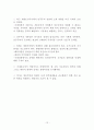 제 3세계 민주주의에 관한 비교연구-래리 다이어몬드, 후안 린쯔, 세이무어 마틴 립셋 번역 및 요약 12페이지
